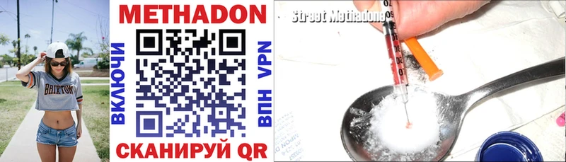 где купить наркоту  Мглин  МЕТАДОН VHQ 